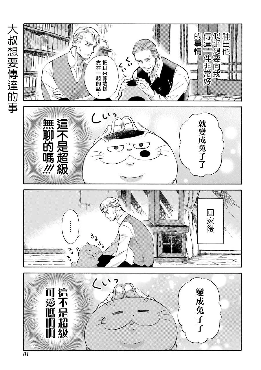 第42.2话 第5页
