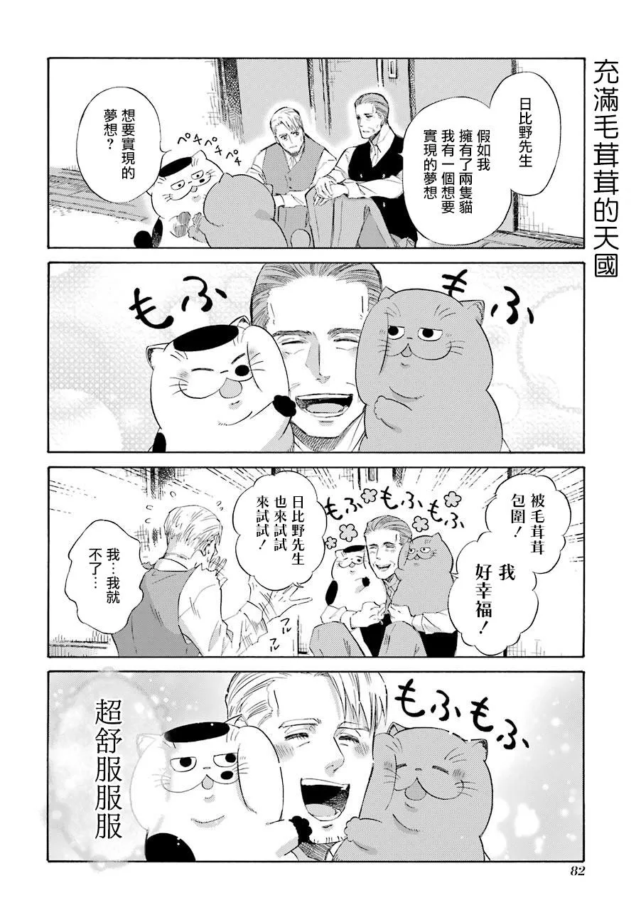 第42.2话 第6页