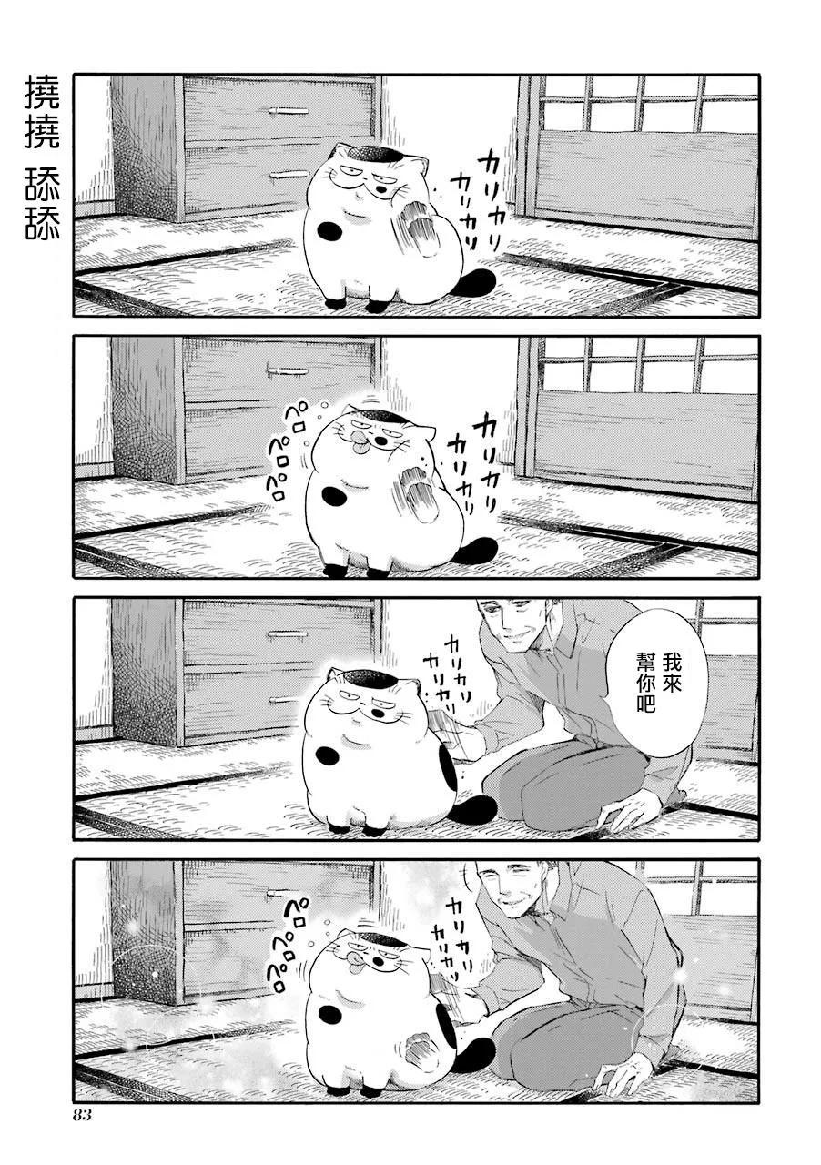 第42.2话 第7页