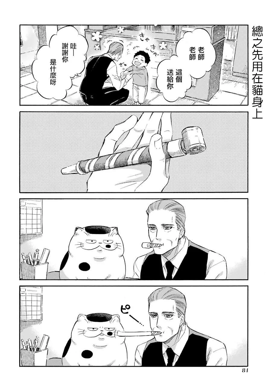 第42.2话 第8页