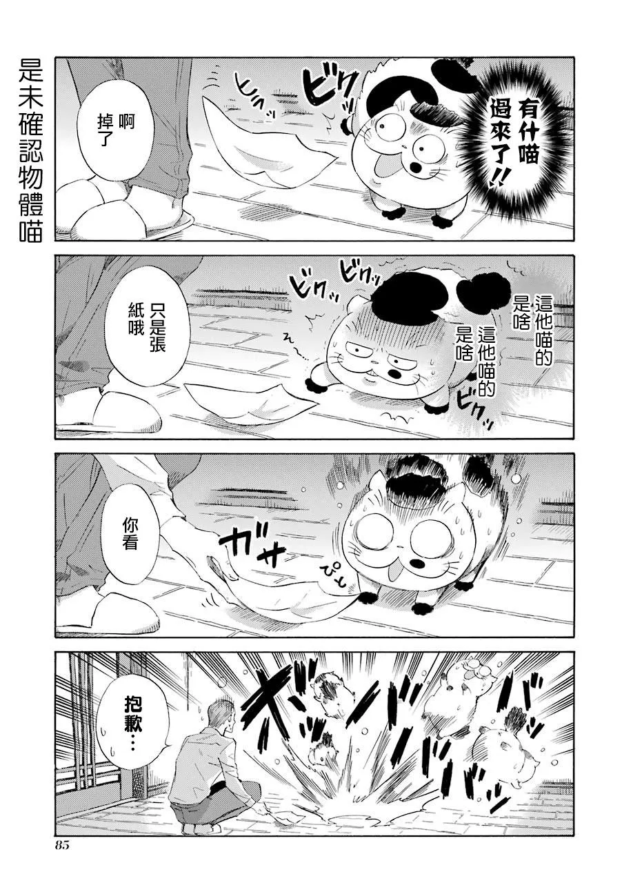 第42.2话 第9页