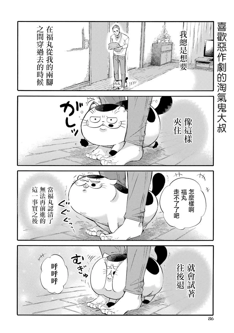 第42.2话 第10页