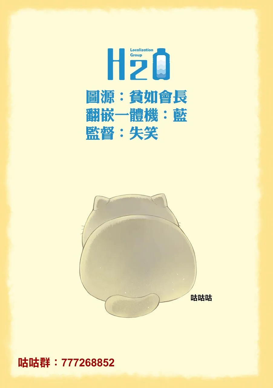 第42.2话 第11页