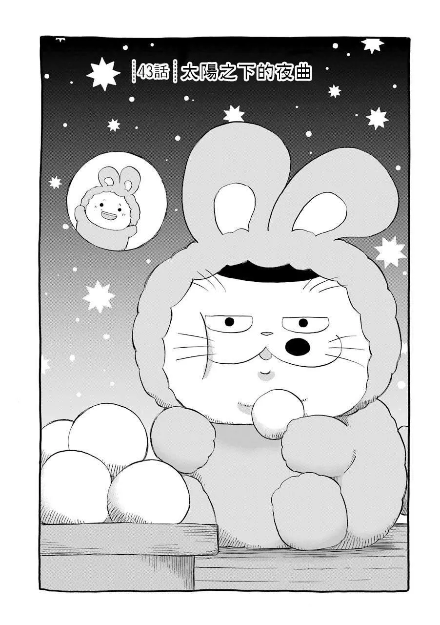 第43话 第1页