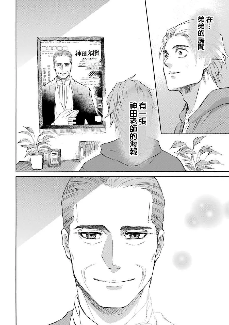 第43话 第2页