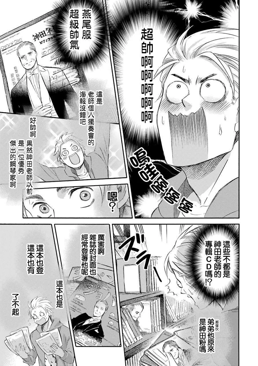 第43话 第3页