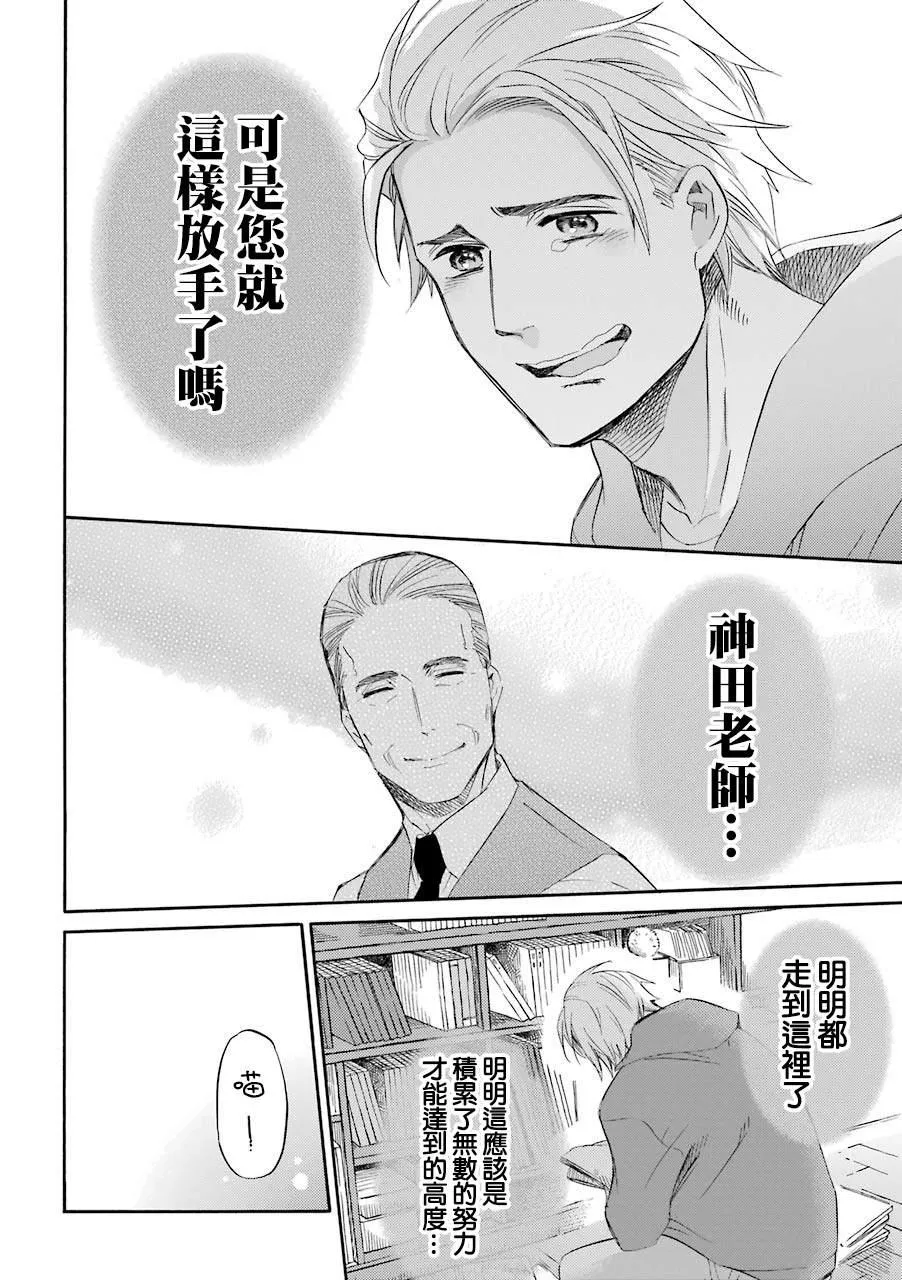 第43话 第4页
