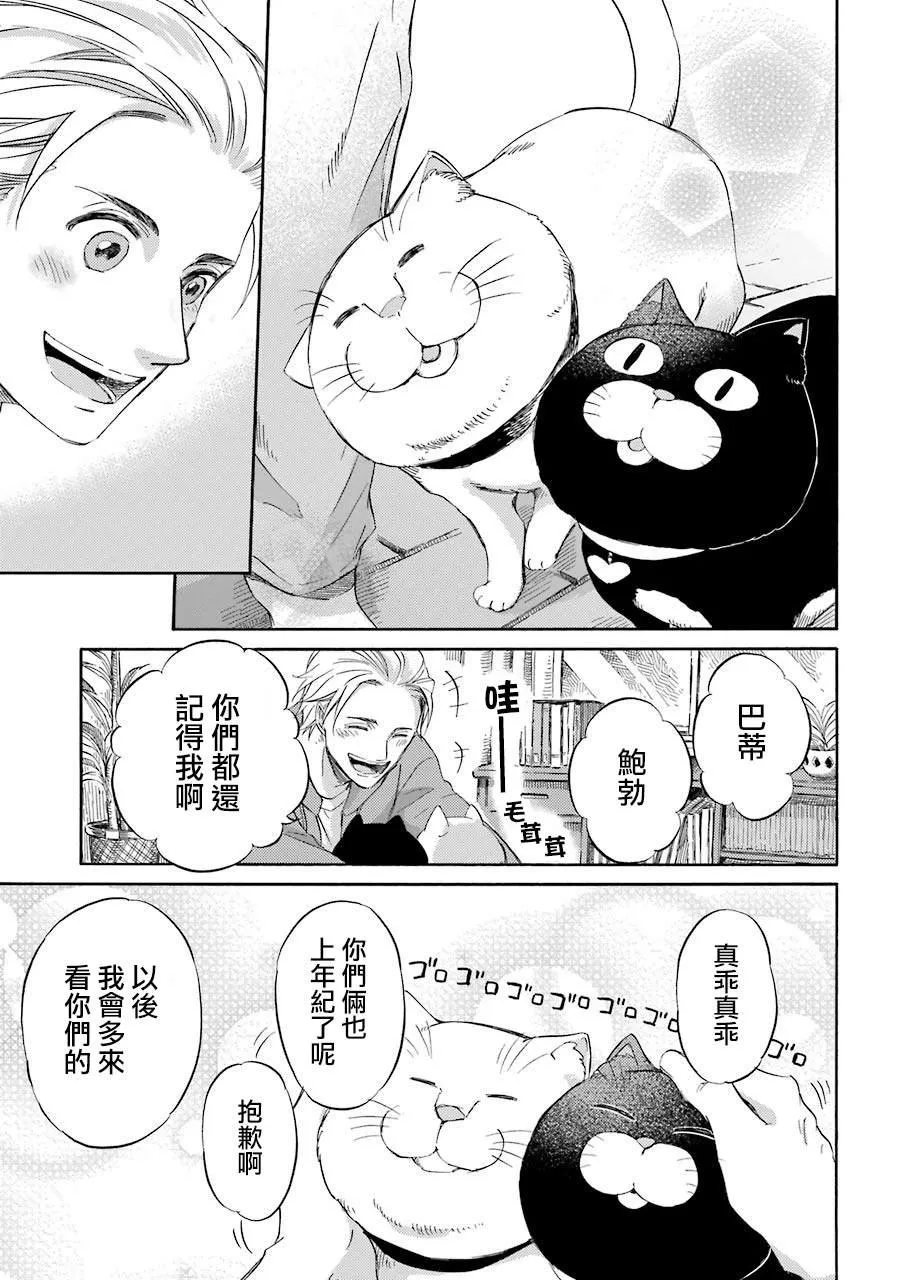 第43话 第5页