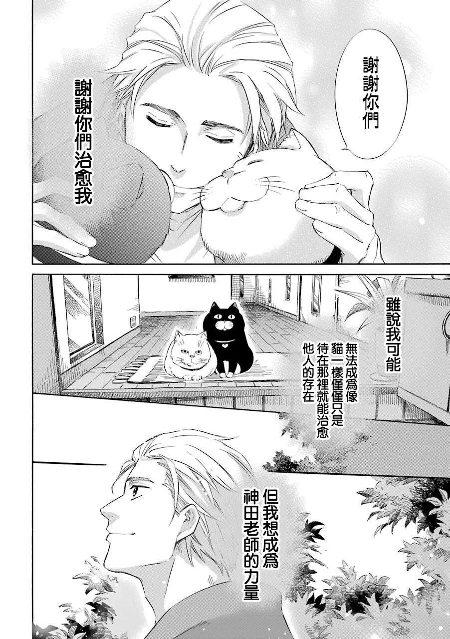 第43话 第6页