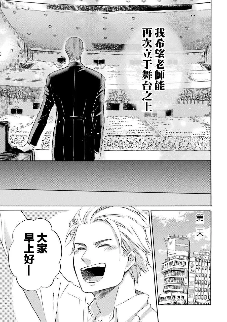 第43话 第7页