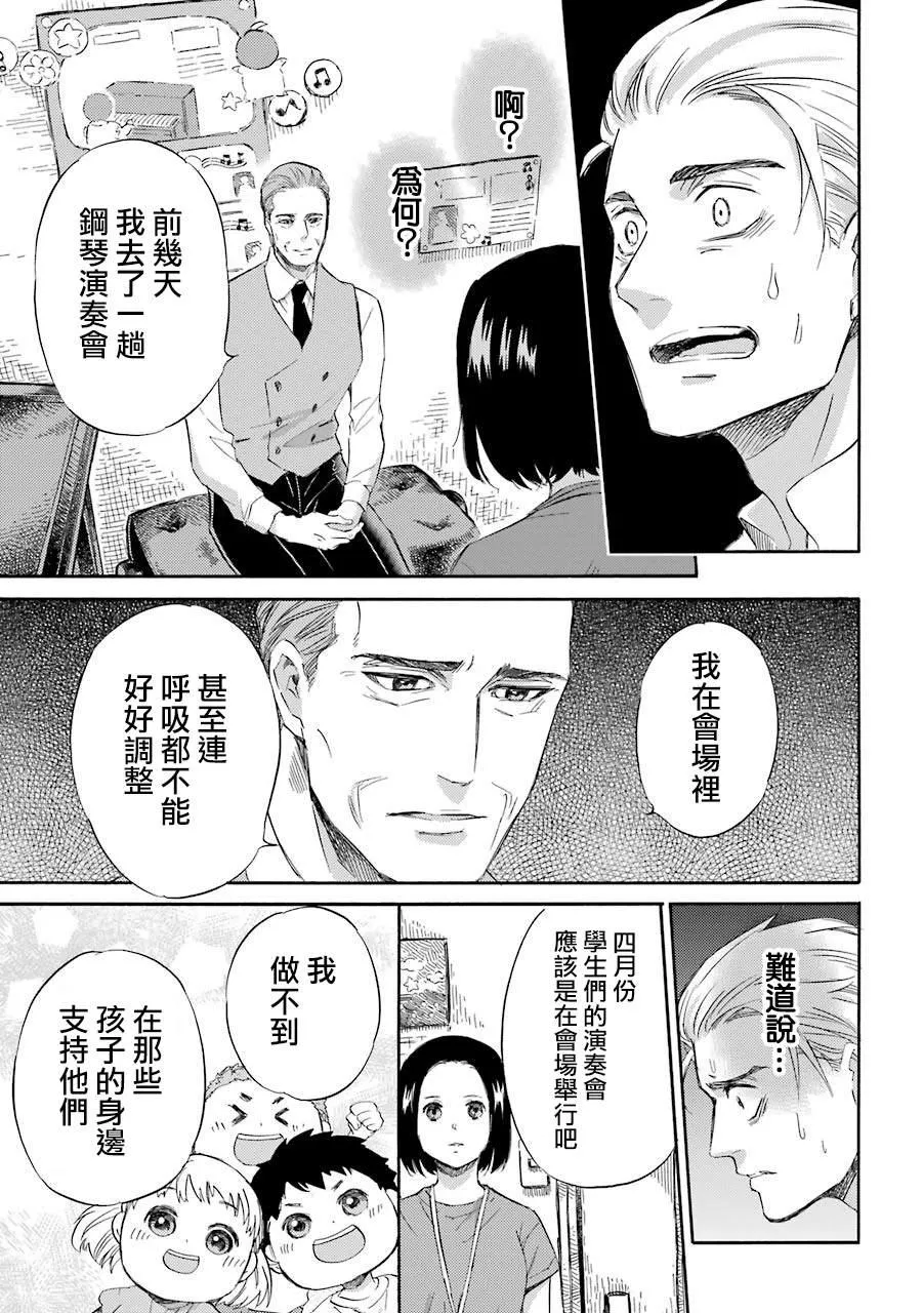 第43话 第9页