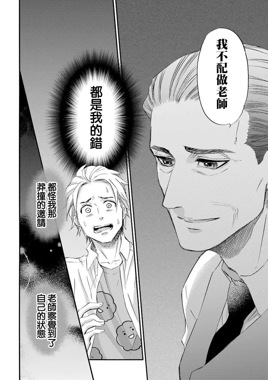 第43话 第10页