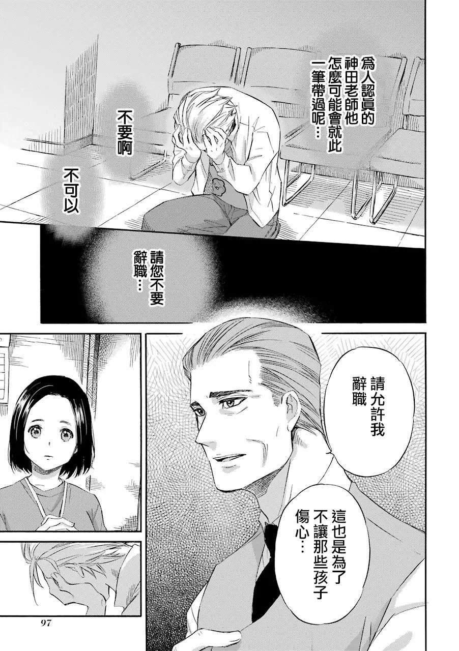 第43话 第11页