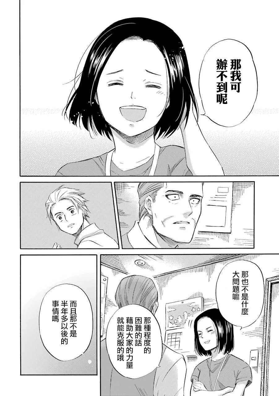 第43话 第12页