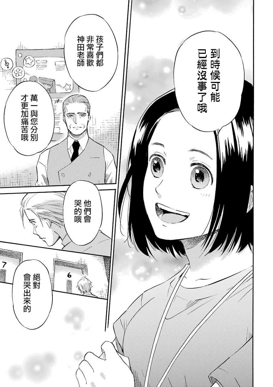 第43话 第13页