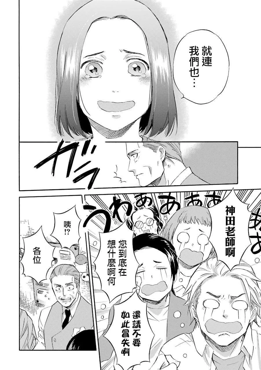 第43话 第14页