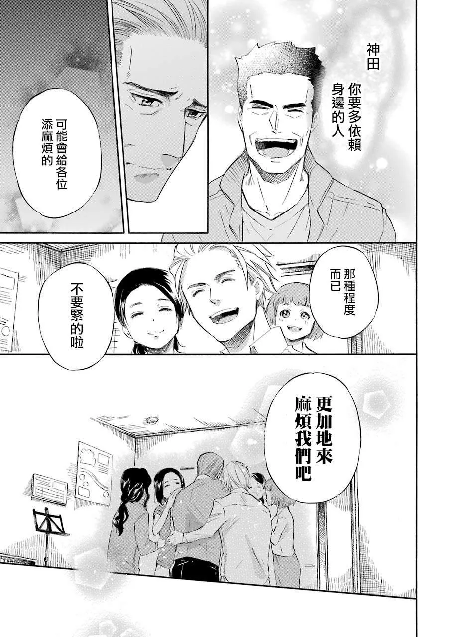 第43话 第15页