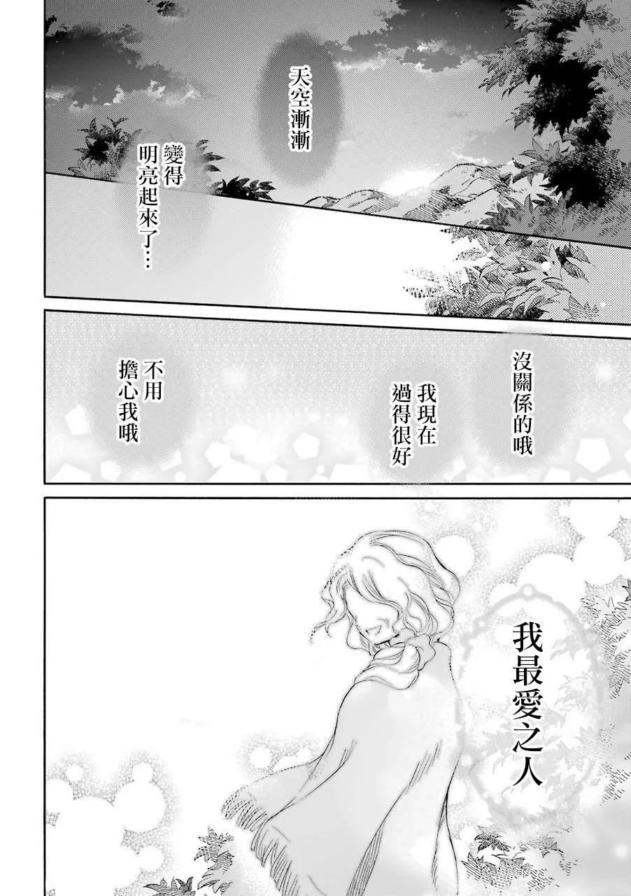 第43话 第16页
