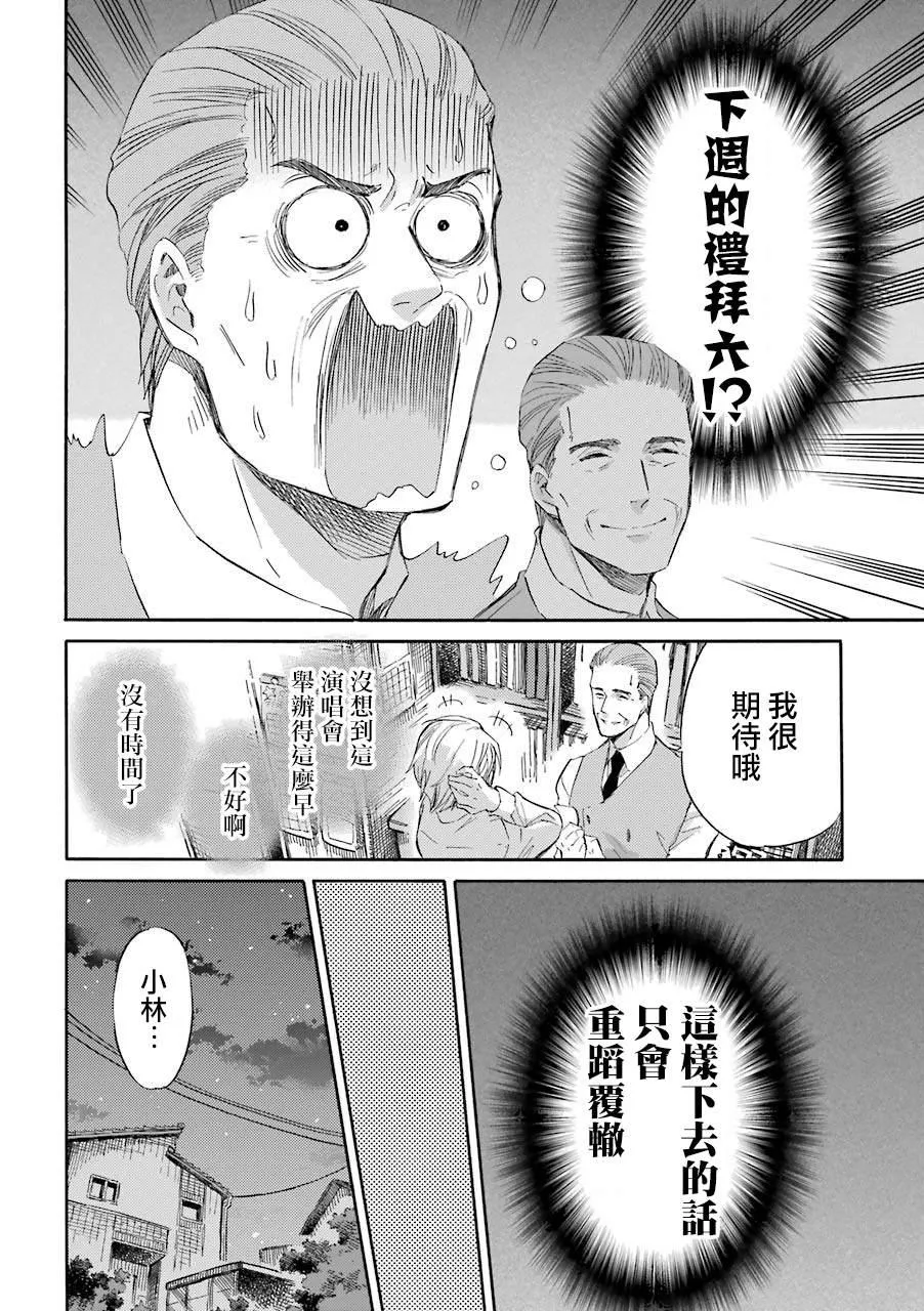 第43话 第18页