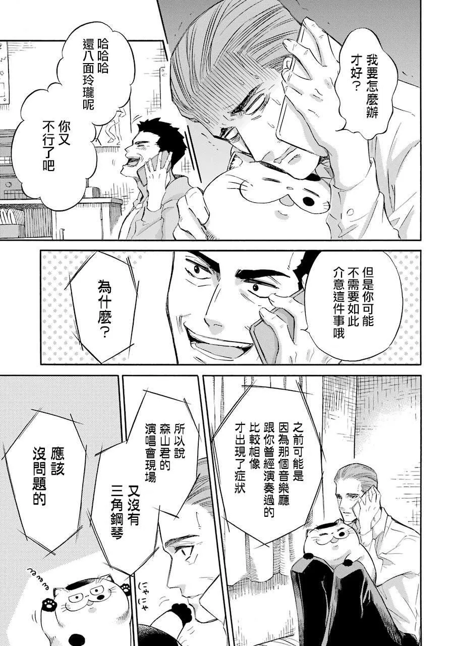 第43话 第19页