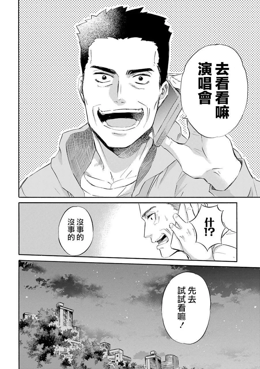 第43话 第20页
