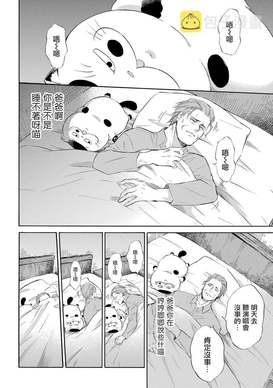 第44.1话 第2页