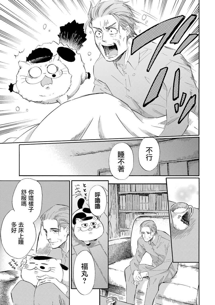 第44.1话 第3页