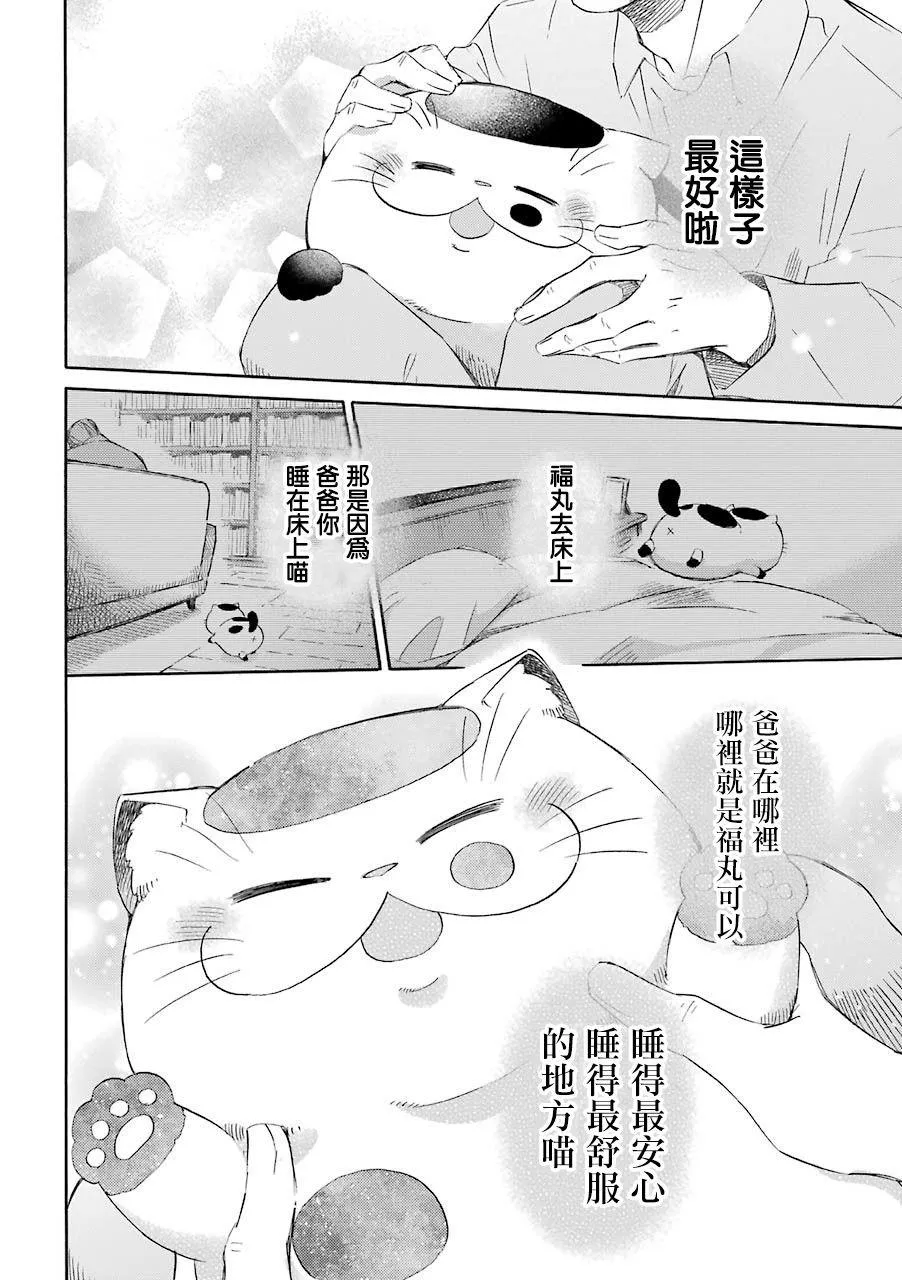 第44.1话 第4页