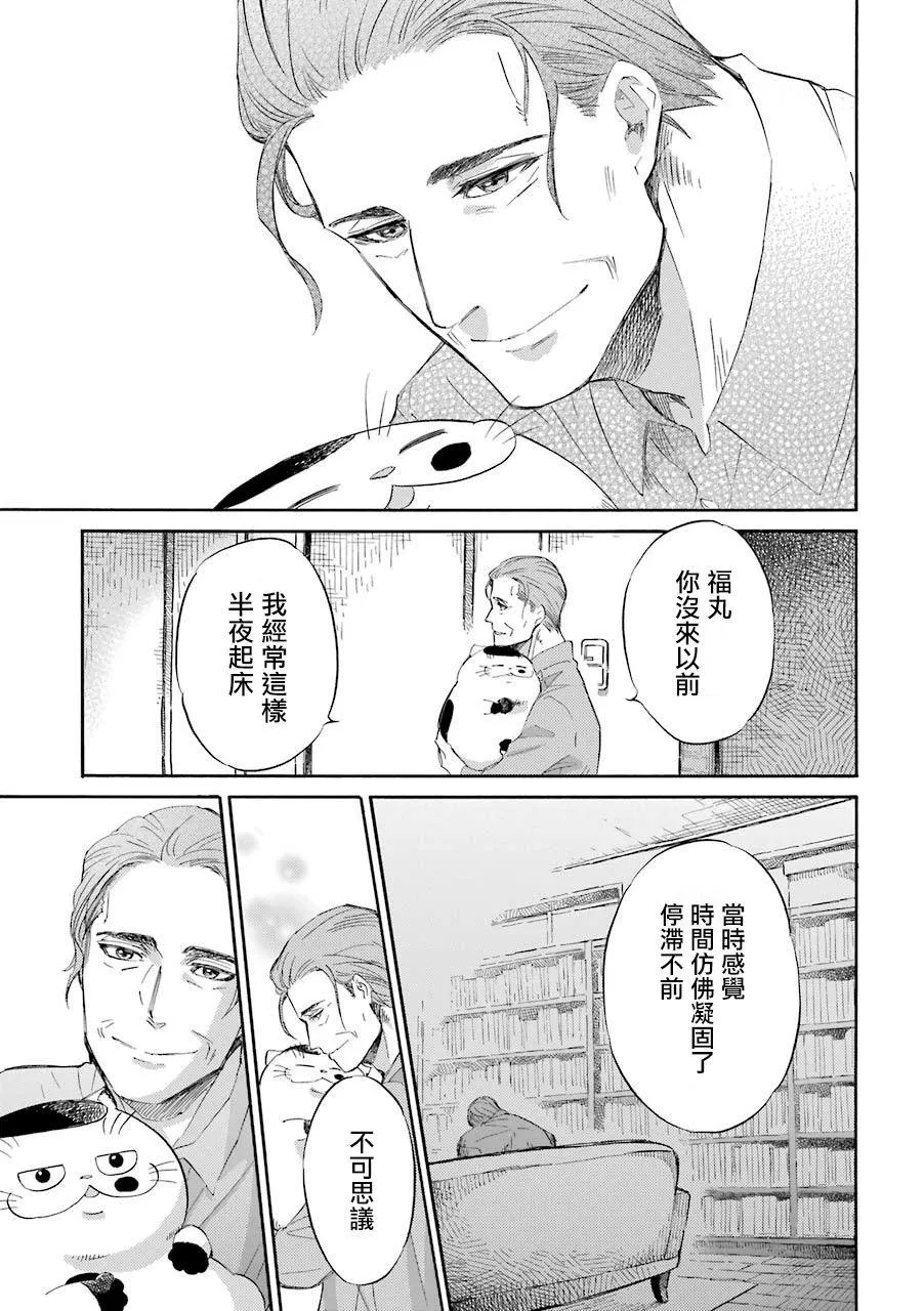 第44.1话 第5页