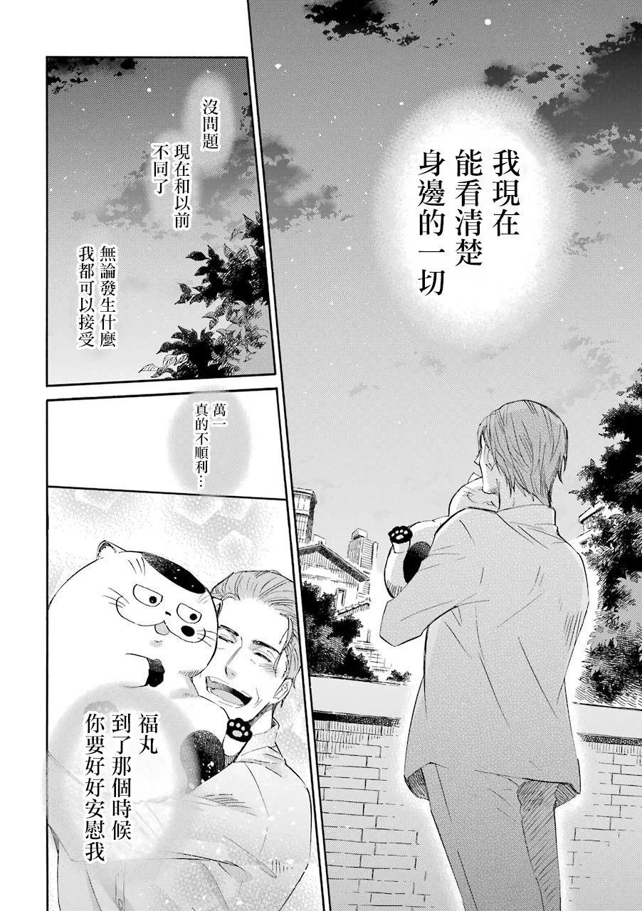 第44.1话 第6页