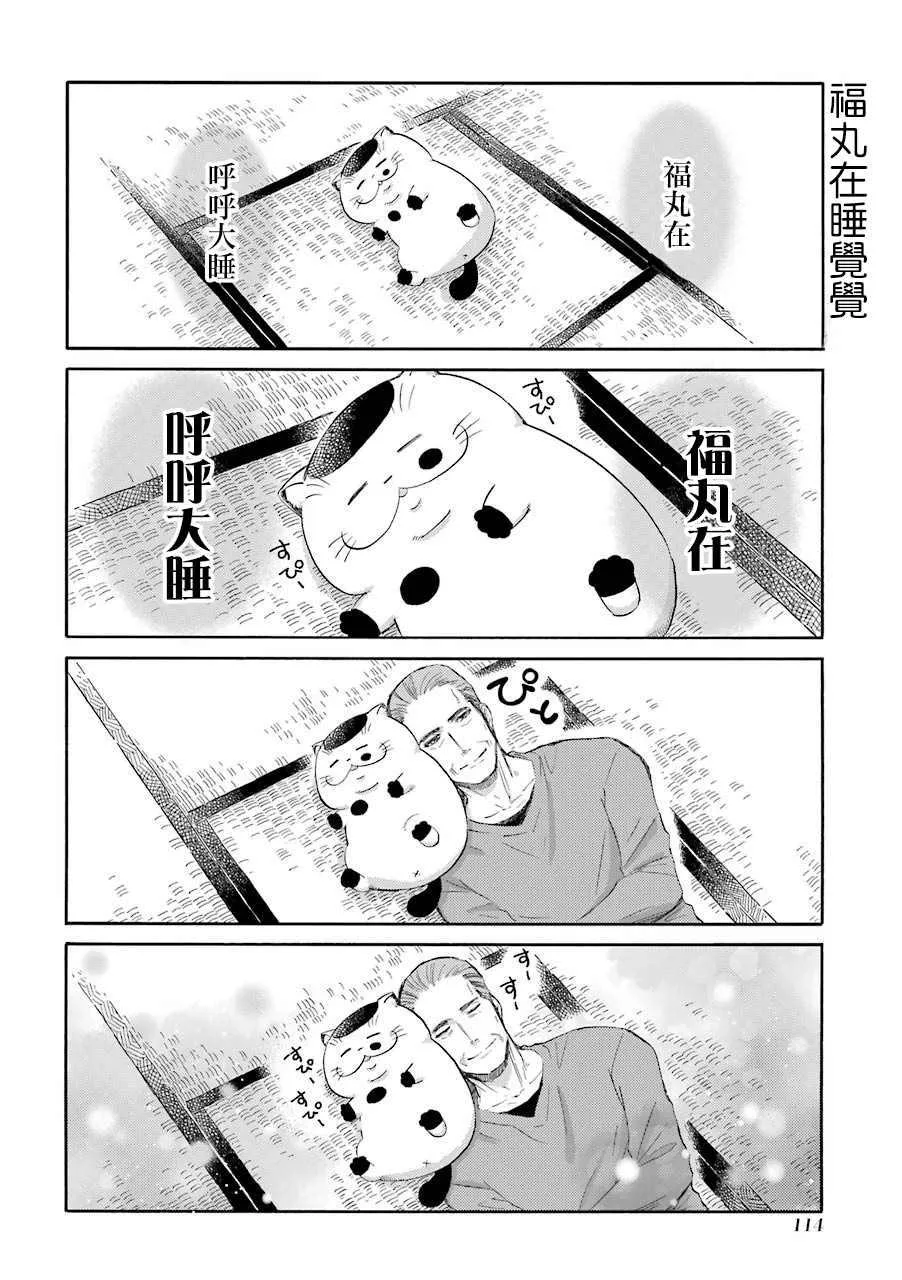 第44.2话 第2页