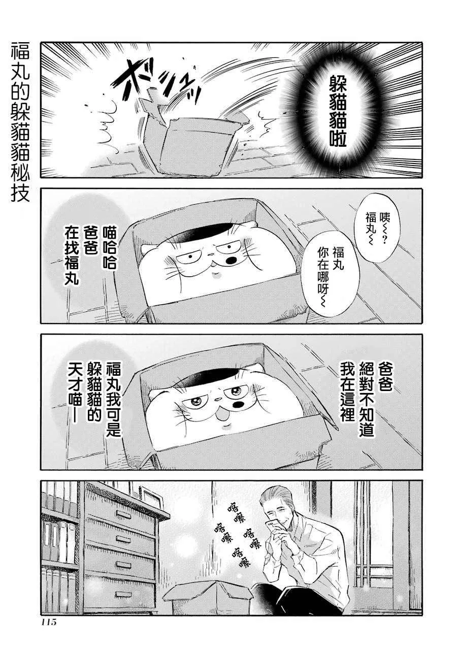 第44.2话 第3页