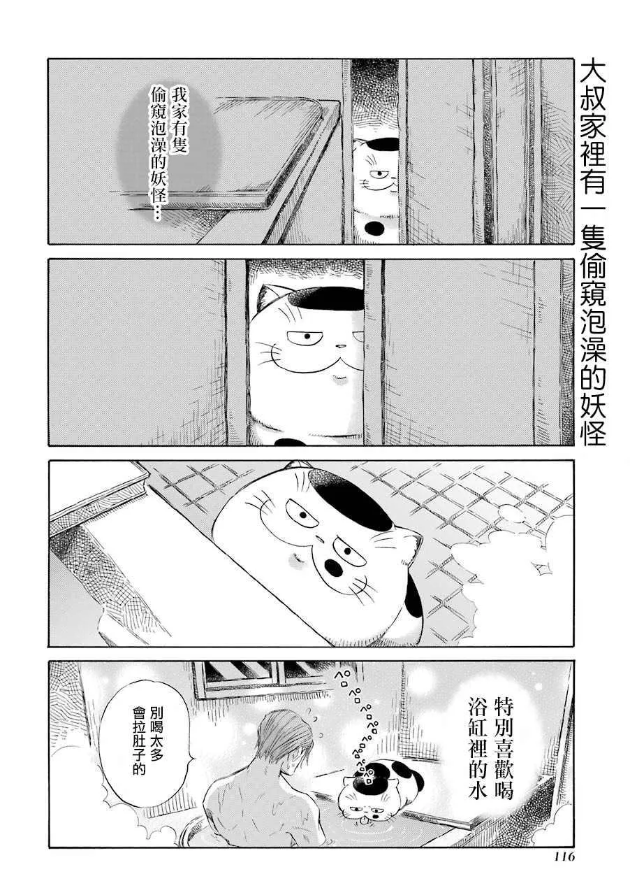 第44.2话 第4页