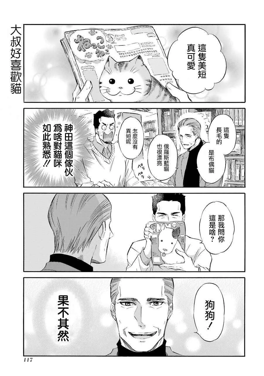 第44.2话 第5页