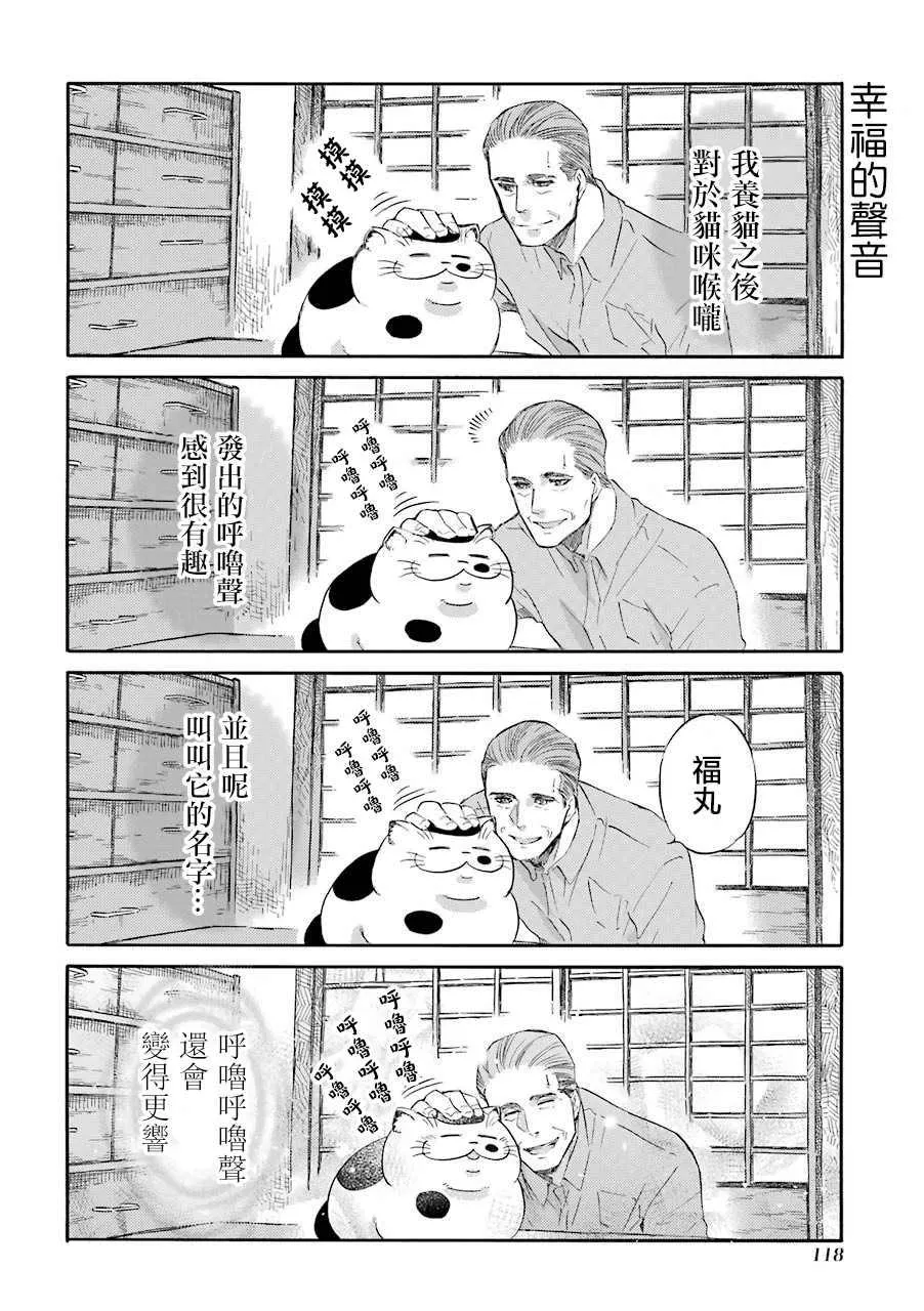 第44.2话 第6页