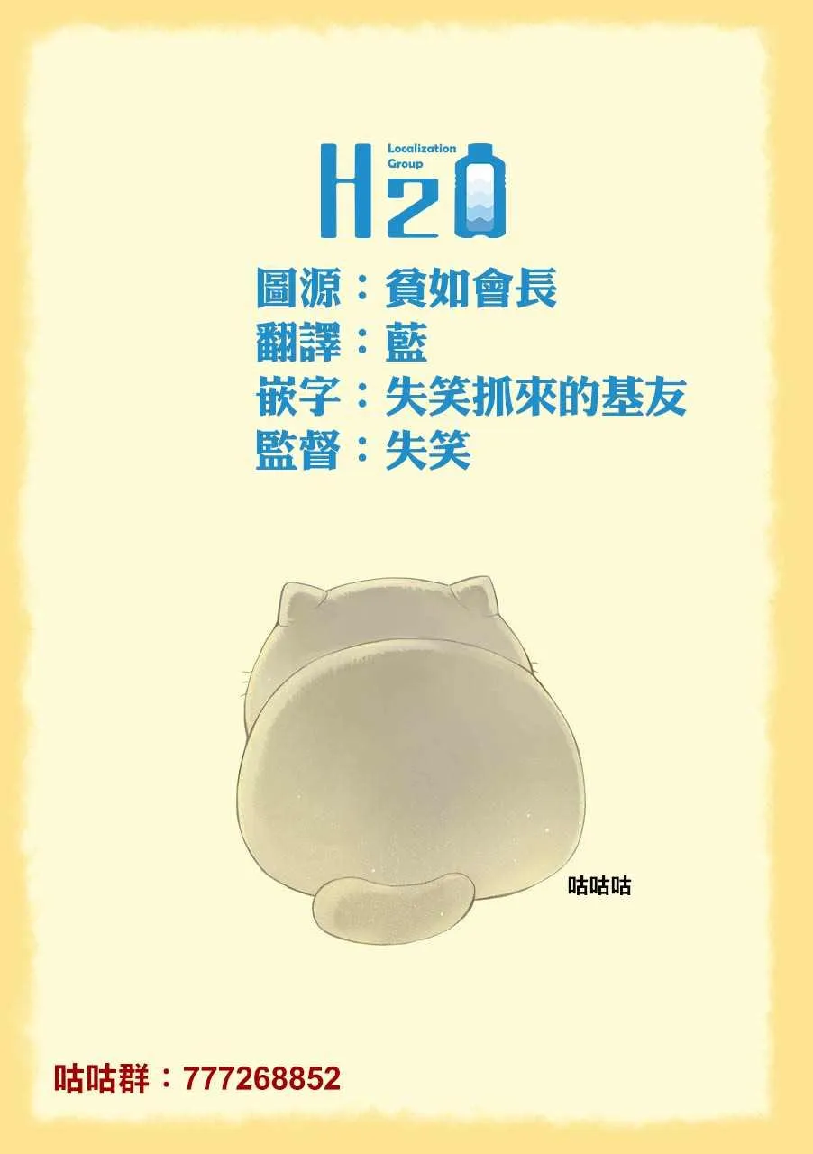 第44.2话 第7页