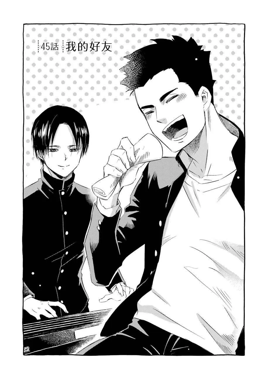 第45话 第1页