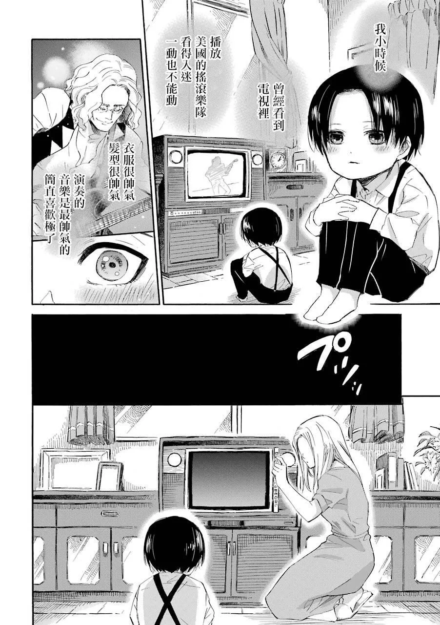 第45话 第2页