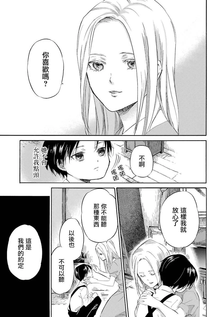 第45话 第3页