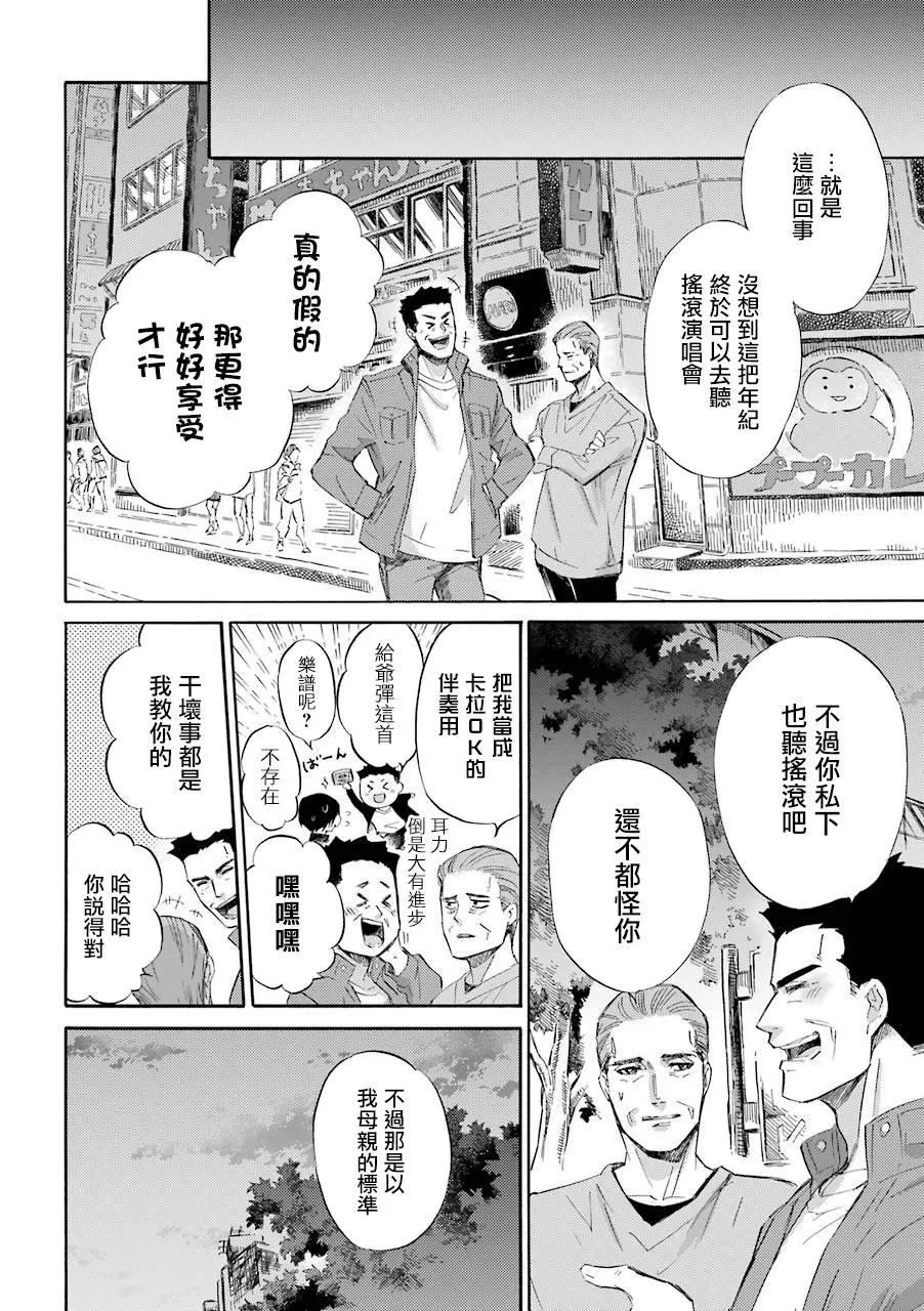 第45话 第4页