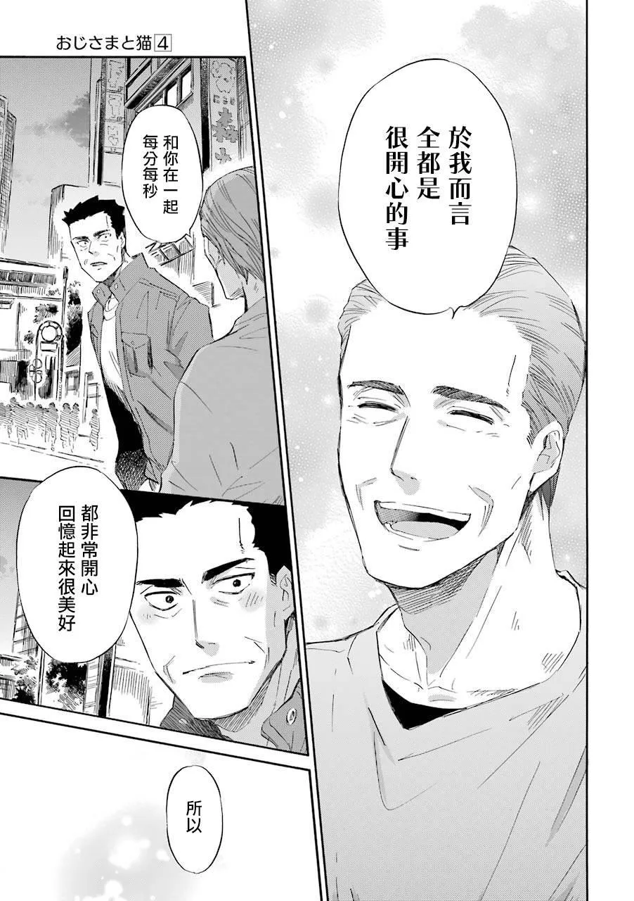 第45话 第5页
