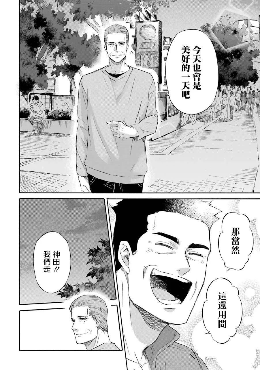 第45话 第6页
