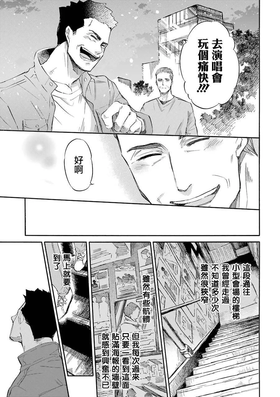 第45话 第7页