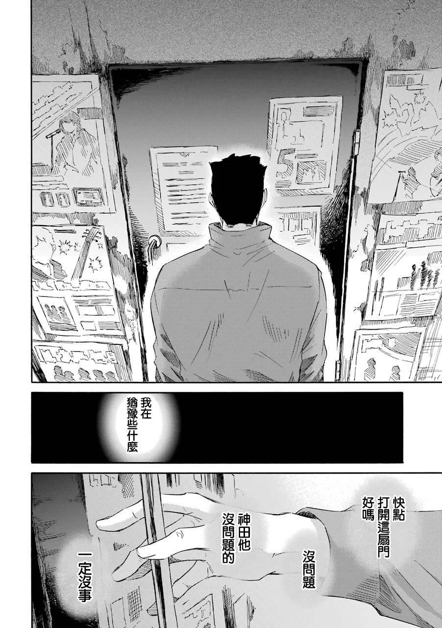 第45话 第8页