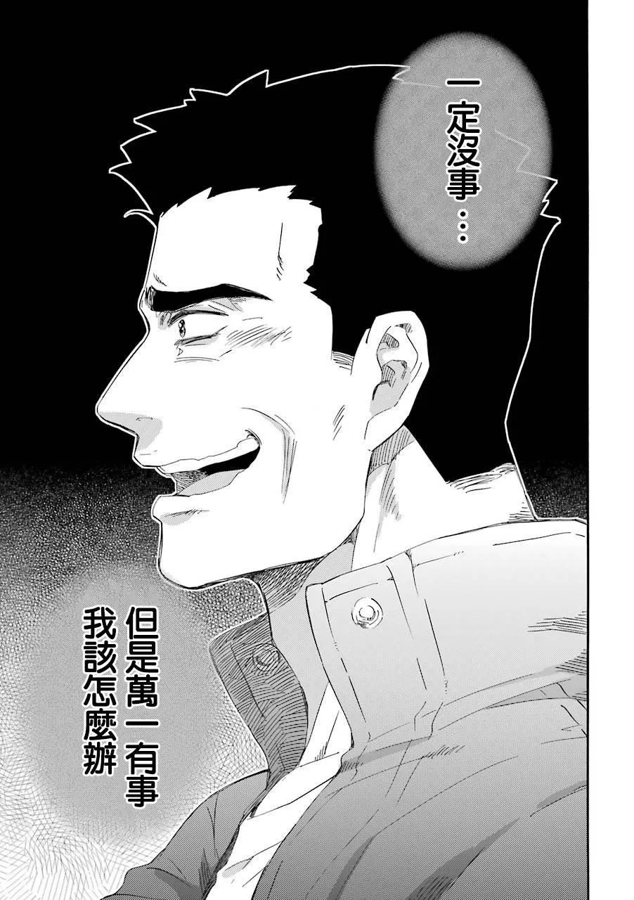 第45话 第9页
