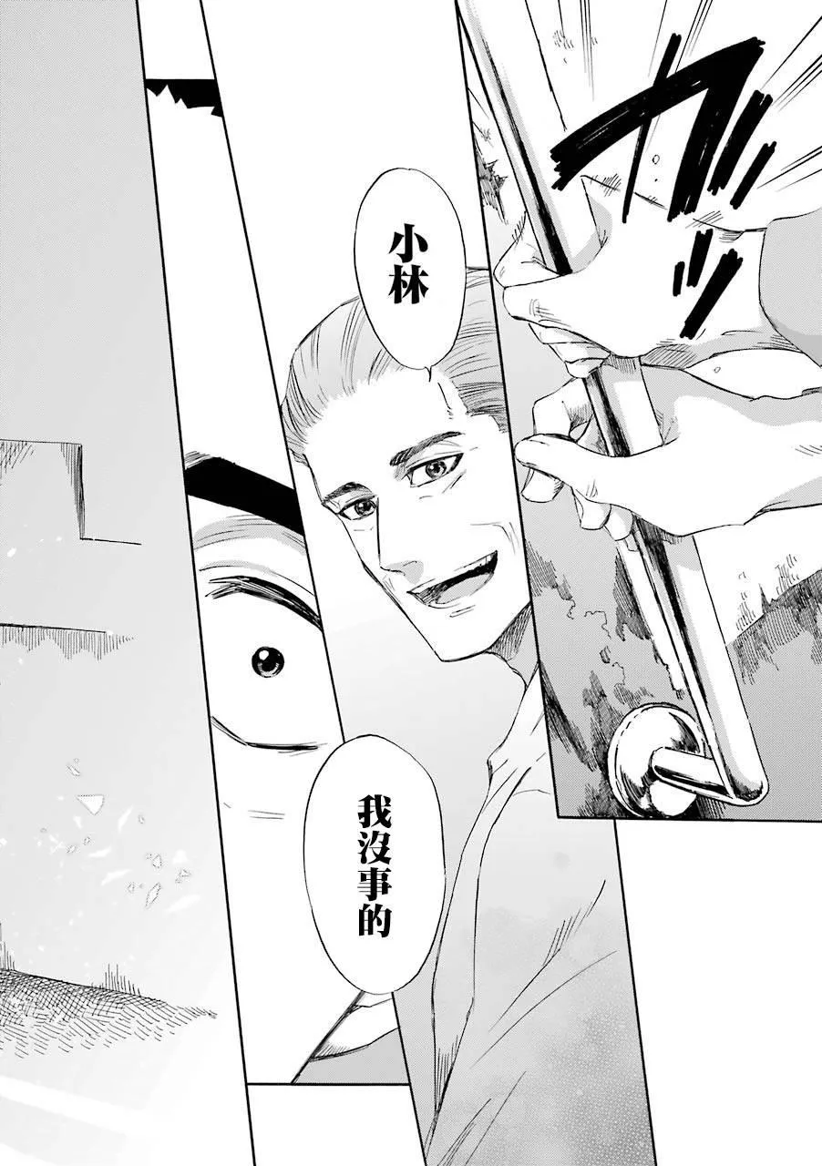 第45话 第10页