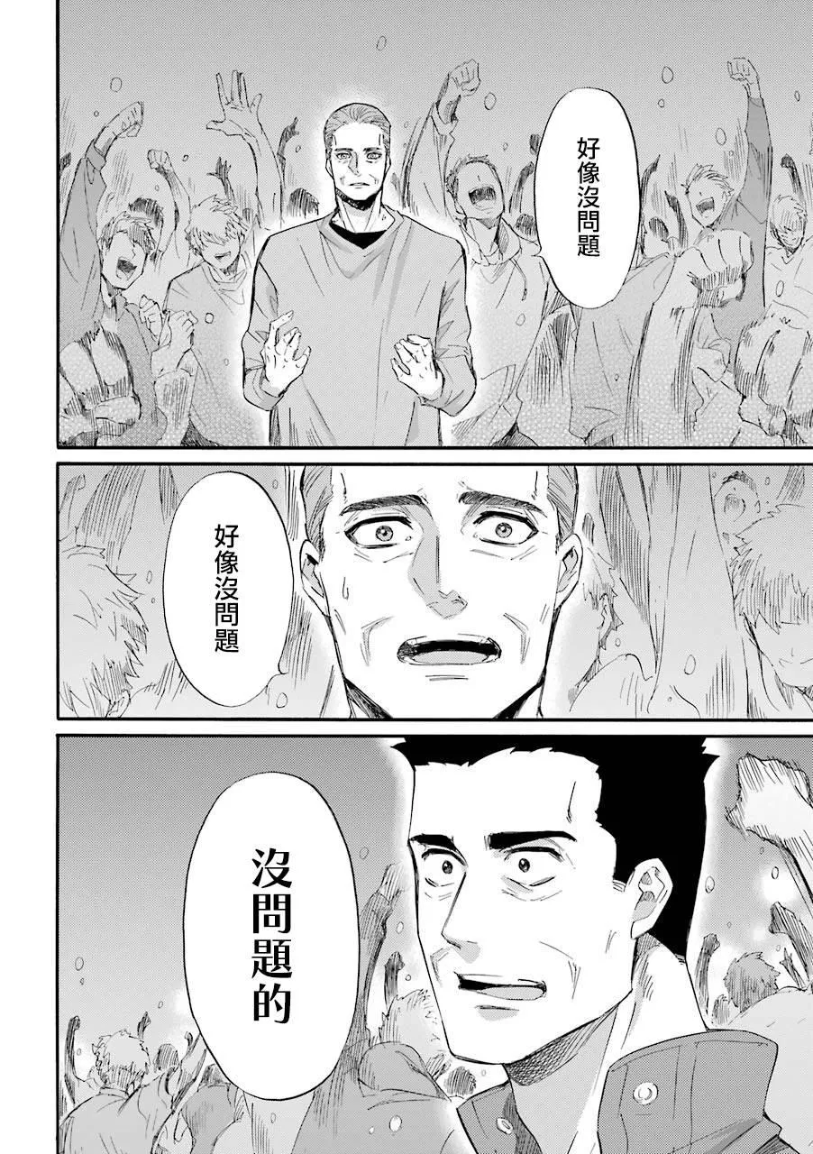 第45话 第14页