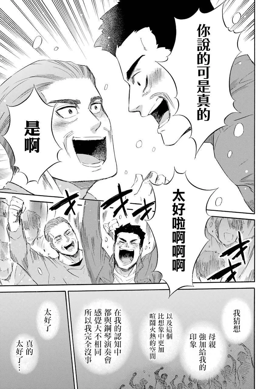 第45话 第15页