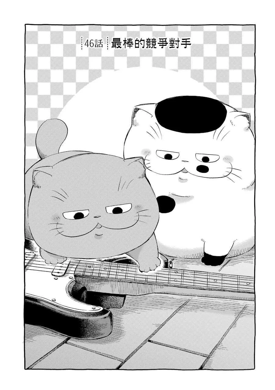 第46话 第1页