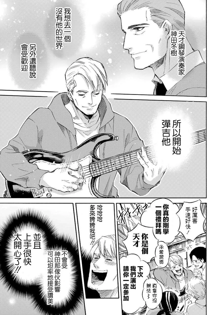 第46话 第3页